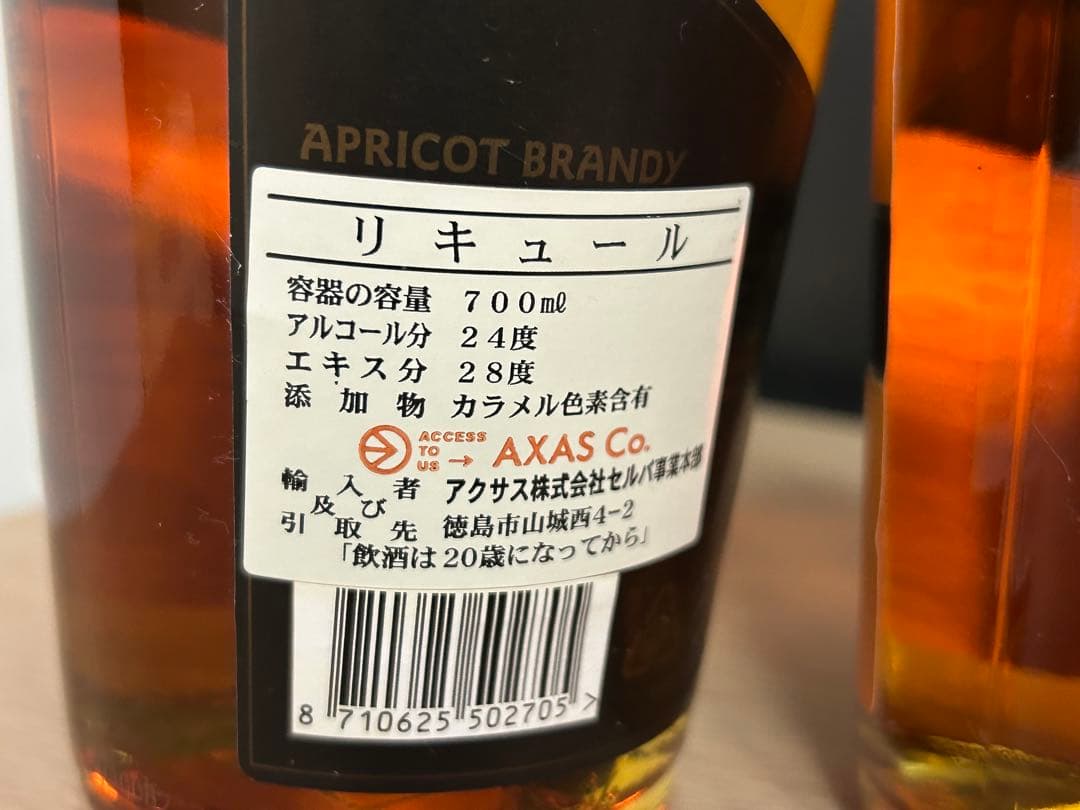 【未開栓】リキュール　おまとめセット