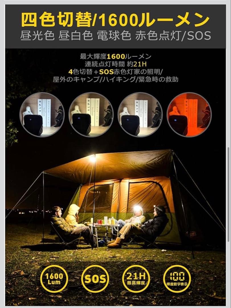 30000mAh led ランタン 防水 防災 アウトドア ライト 充電式