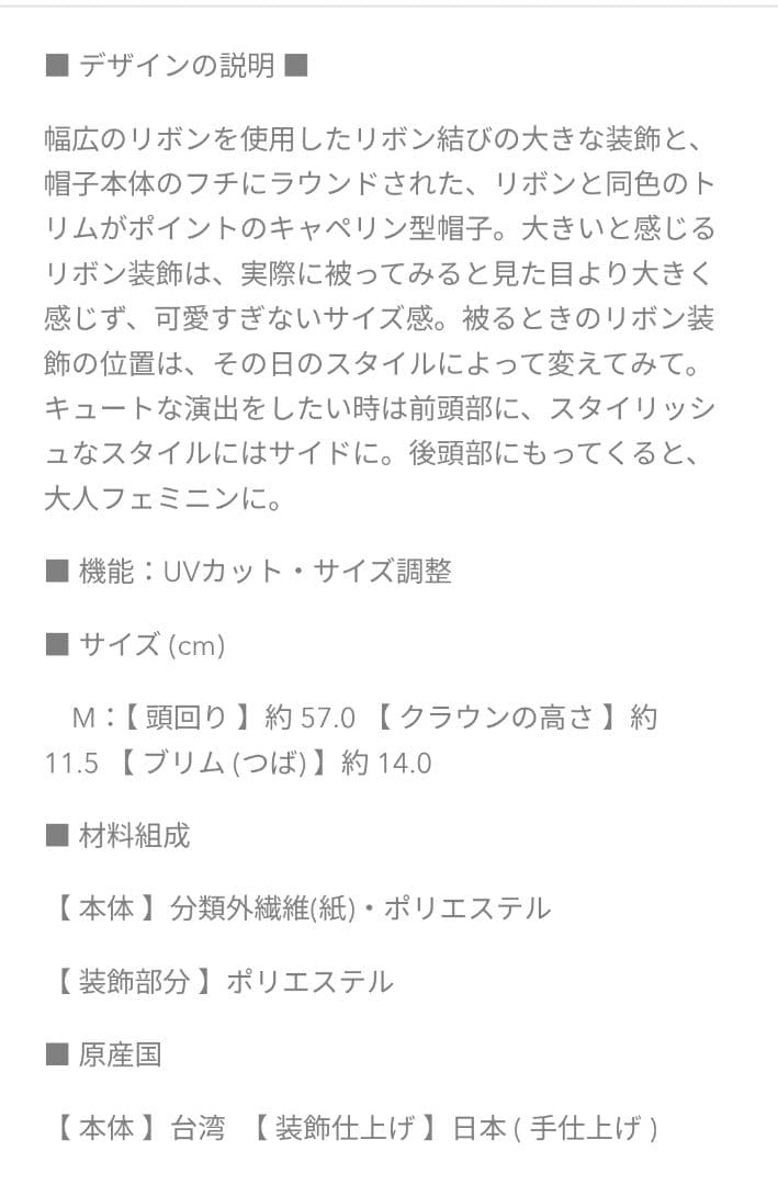 アシーナニューヨーク　キンバリー　リボンハット　美品