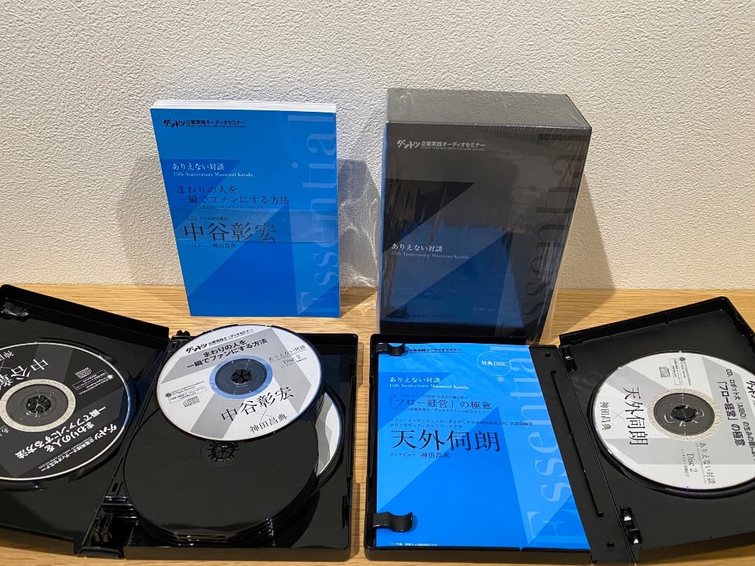 【全セット・美品】ありえない対談DVD（赤・青）神田昌典