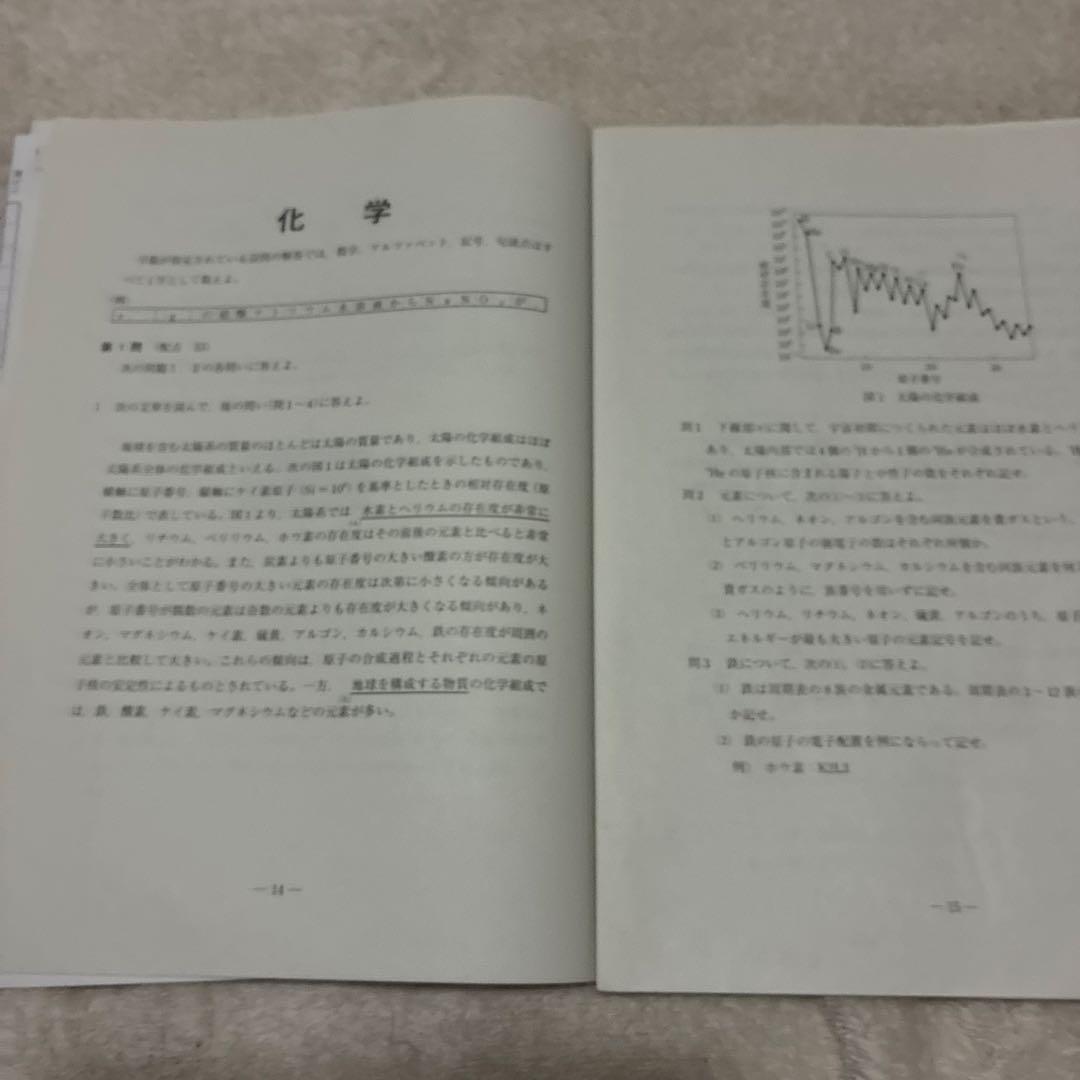 【書き込みなし】2024 年 6月 第1回 高3 駿台全国模試 国数理英 理系