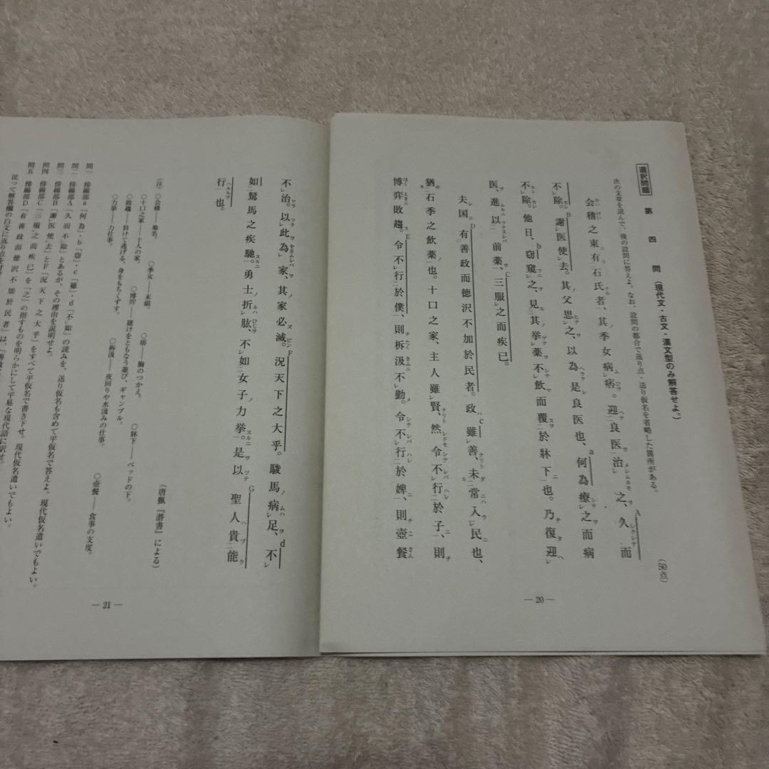 【書き込みなし】2024 年 6月 第1回 高3 駿台全国模試 国数理英 理系