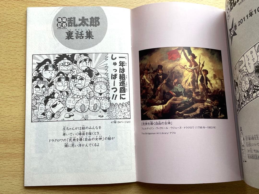 [初版] 落第忍者乱太郎 49巻 プレミアム版　希少　尼子騒兵衛 忍たま乱太郎