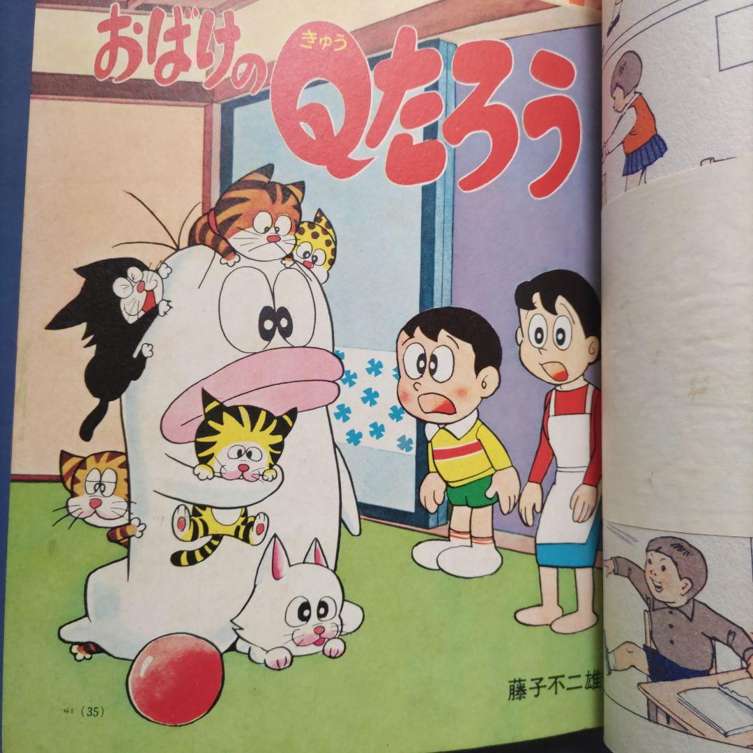 昭和レトロ　『小学一年生』　昭和40年6月