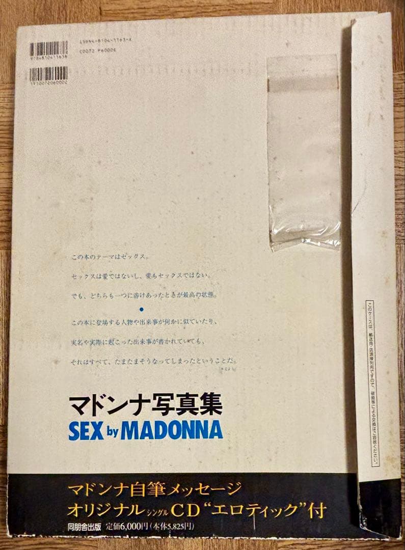 SEX by MADONNA マドンナ写真集