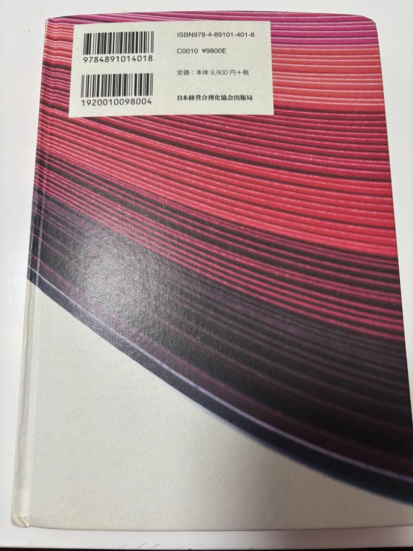人たらし術 無能唱元 アラヤ識シリーズ