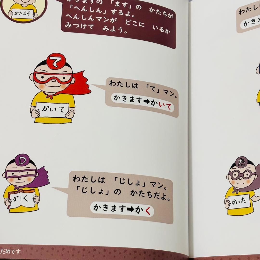 にほんごをまなぶえほん　全5巻セット