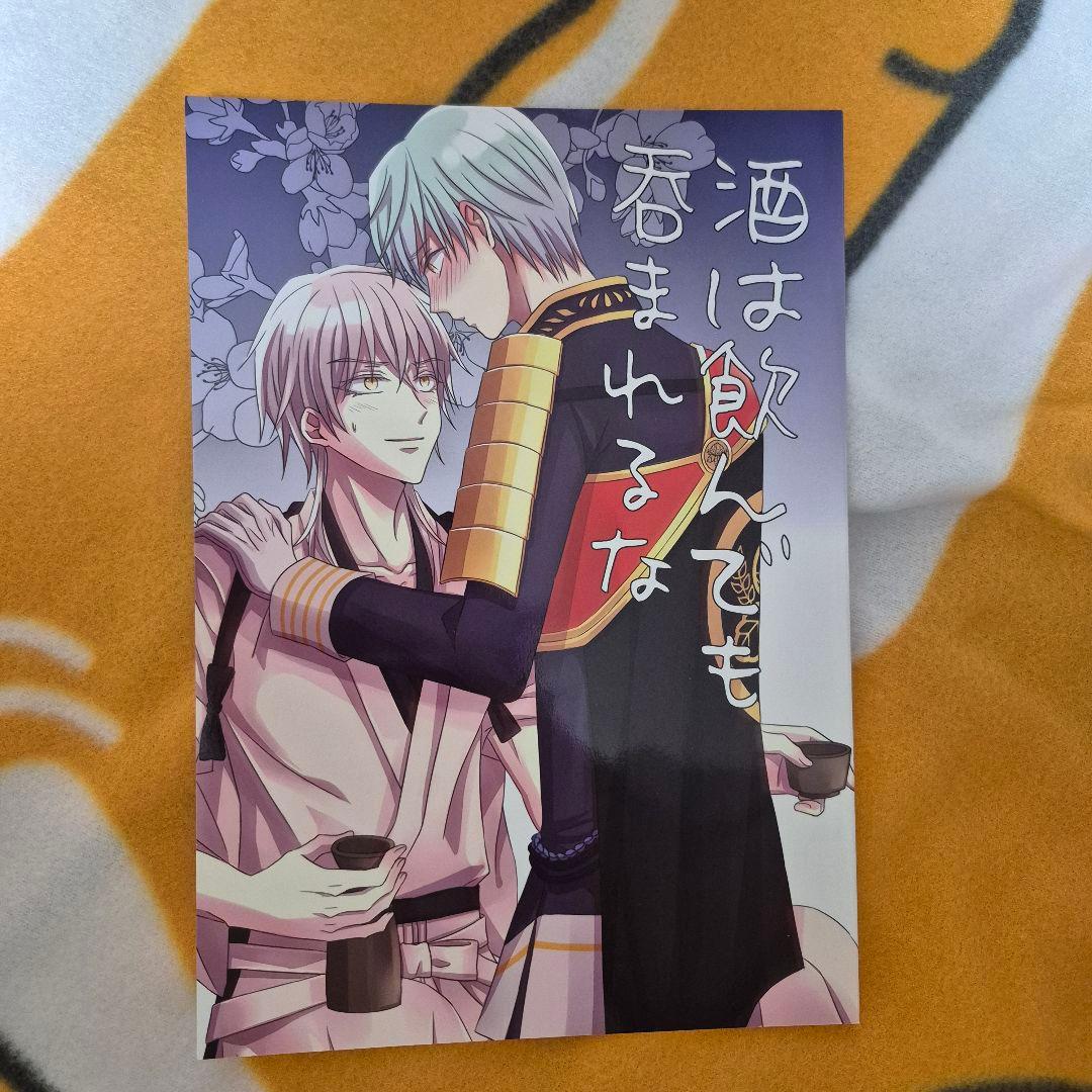 27_4 刀剣乱舞 同人誌 つるいち 鶴丸国永 一期一振