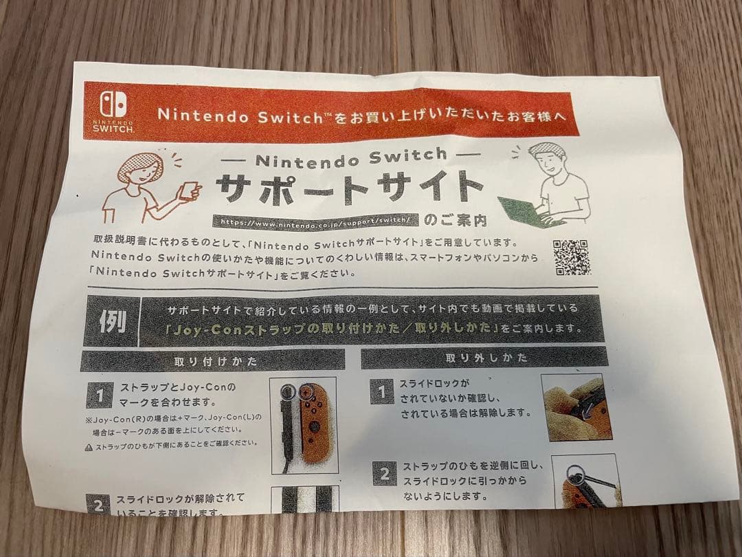 Nintendo Switch本体(外箱、付属品全てあり)