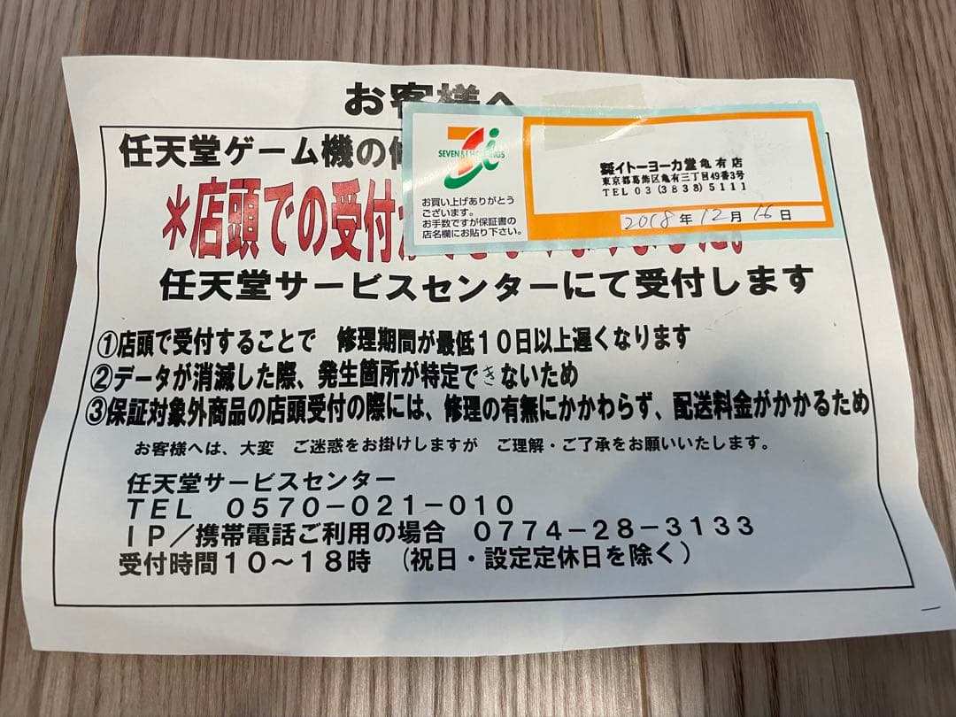 Nintendo Switch本体(外箱、付属品全てあり)