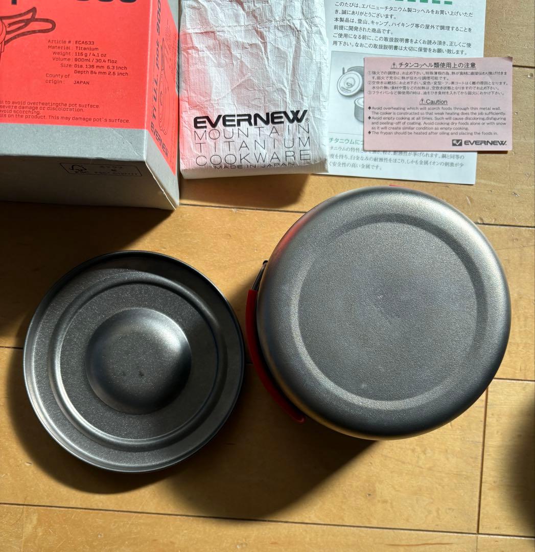 EVERNEW Ti U.L. pot 900 クッカーセット