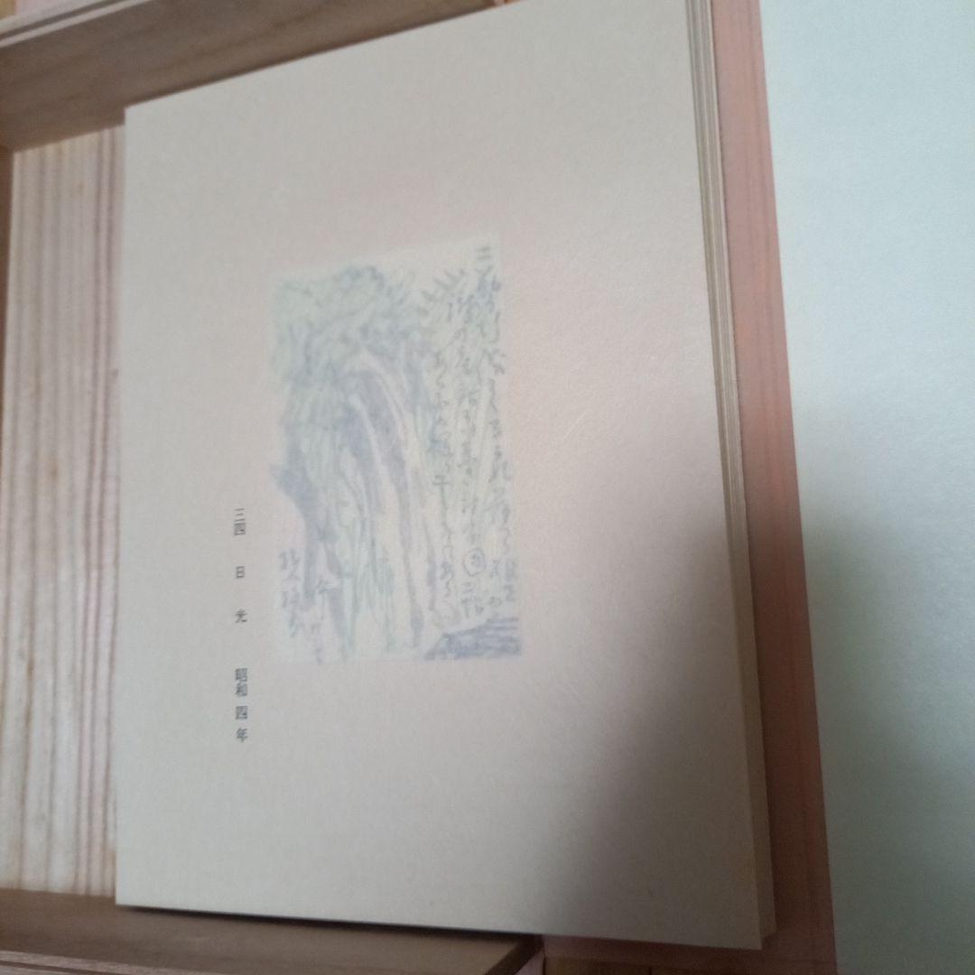 竹内栖鳳画伯　芸艸堂発行書籍　旅寿々里　全50枚完揃い　桐箱タトウ解説書付属美品