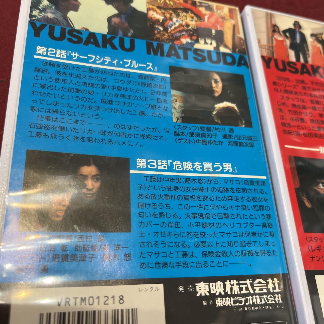 VHSテープ 探偵物語 松田優作  1.2.巻セット