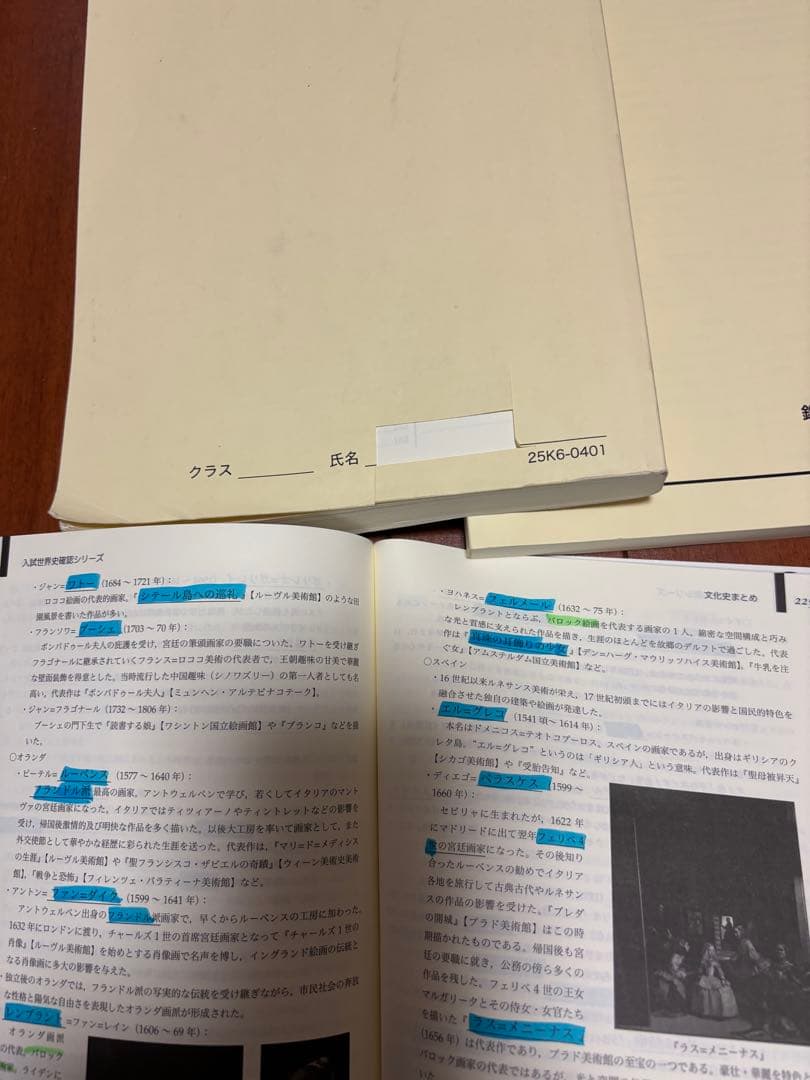 鉄緑会 2025年度高3世界史テキスト類と授業プリント、河合塾の共テ過去問セット