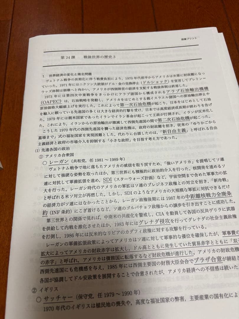 鉄緑会 2025年度高3世界史テキスト類と授業プリント、河合塾の共テ過去問セット