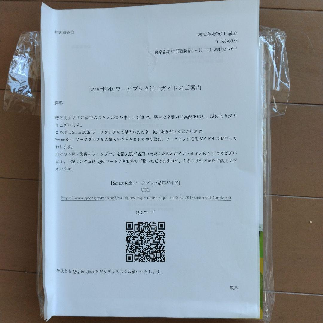 Smart Kids ワークブック 1〜6巻セット