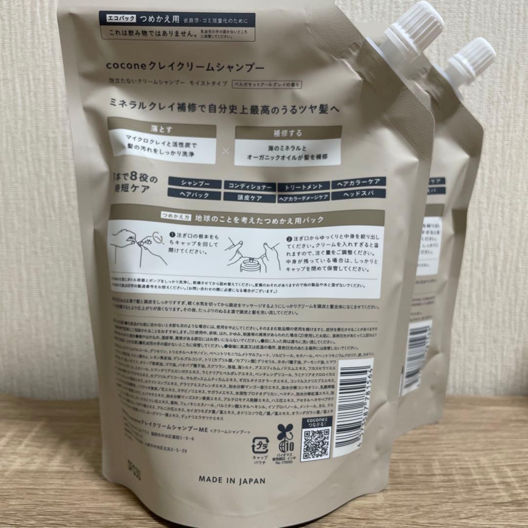cocone クレイクリームシャンプーME 本体+詰め替え 3点セット