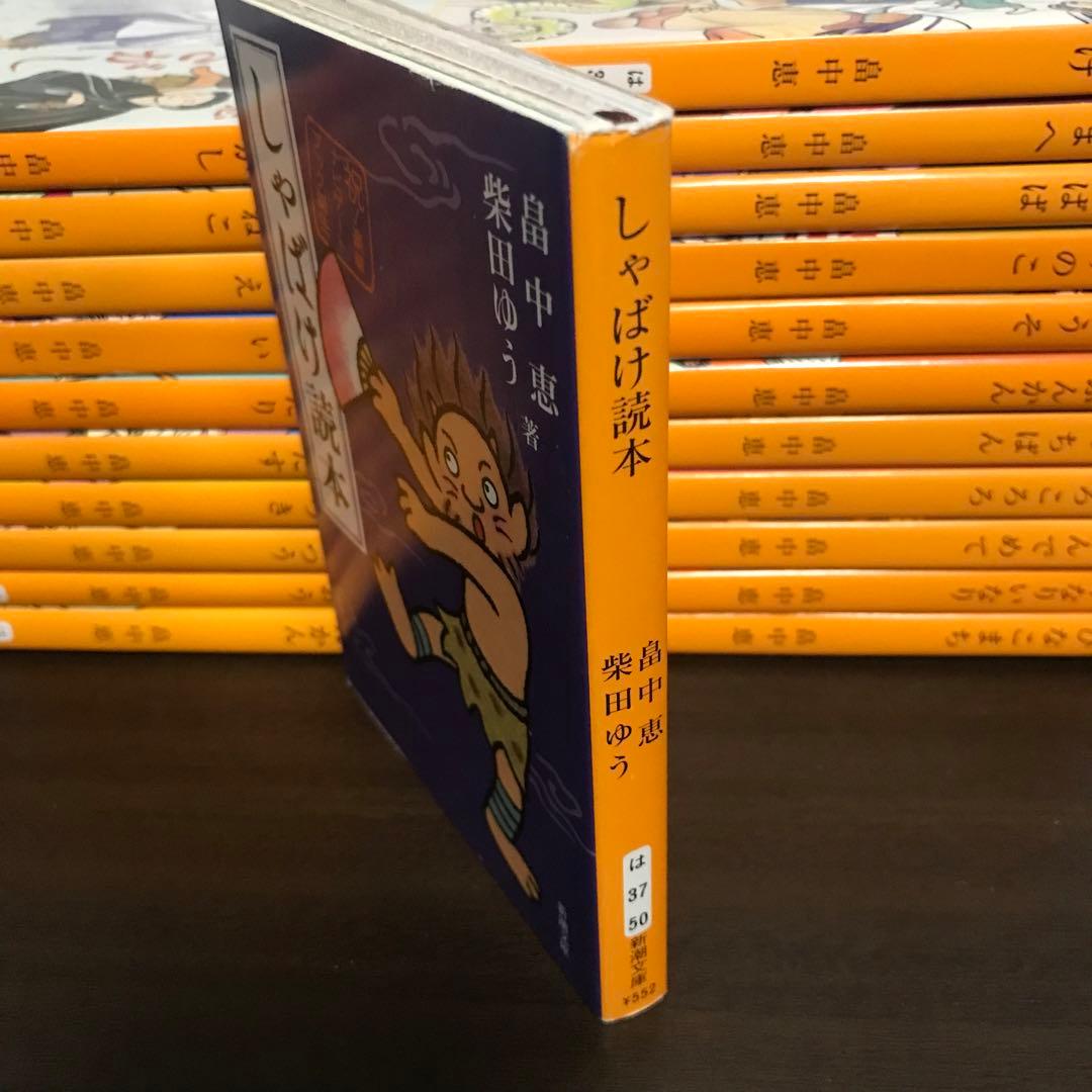しゃばけシリーズ 文庫版22冊セット