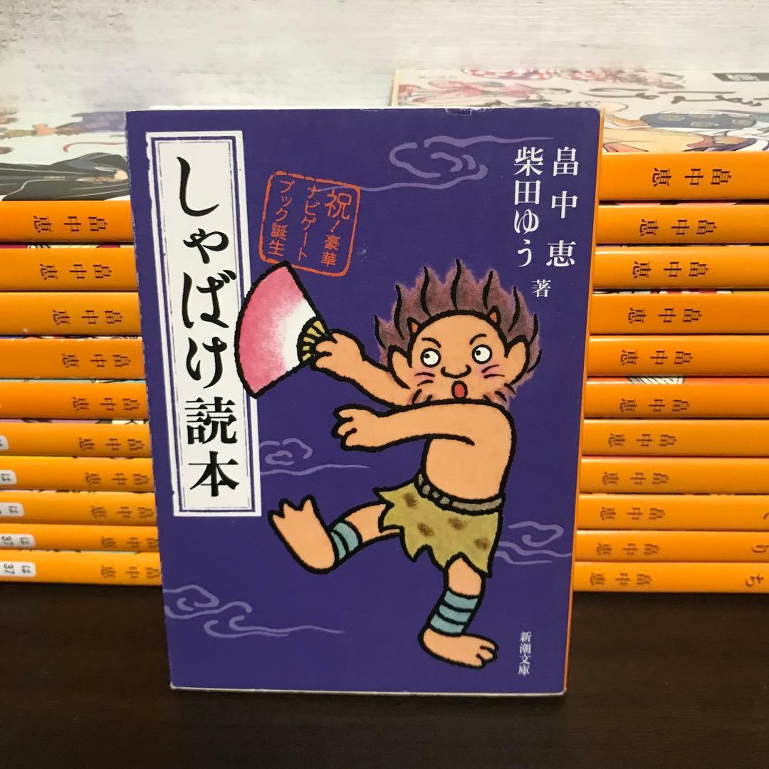 しゃばけシリーズ 文庫版22冊セット