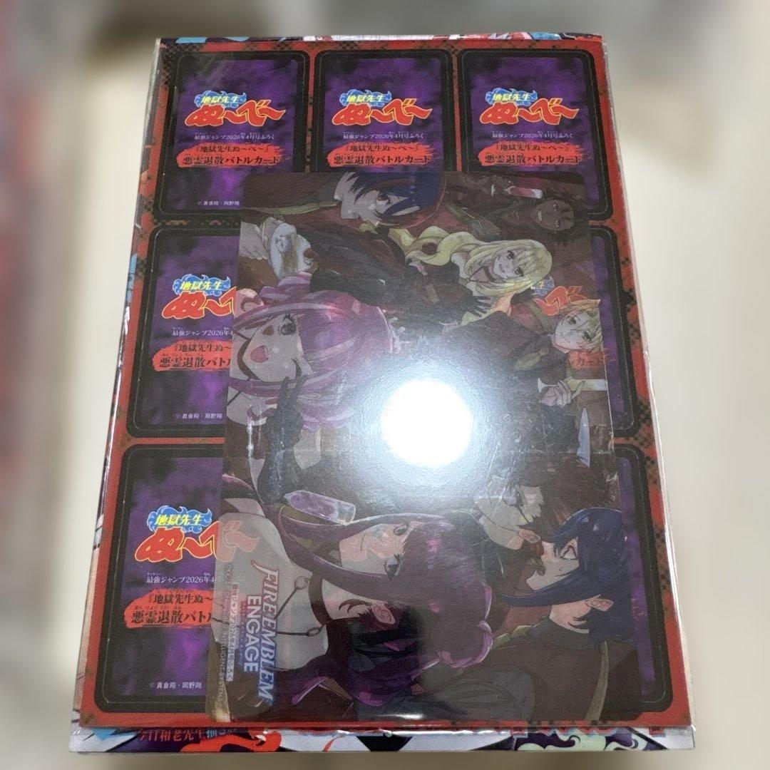 最強ジャンプ 2026年4月号 5冊セット 付録品完備