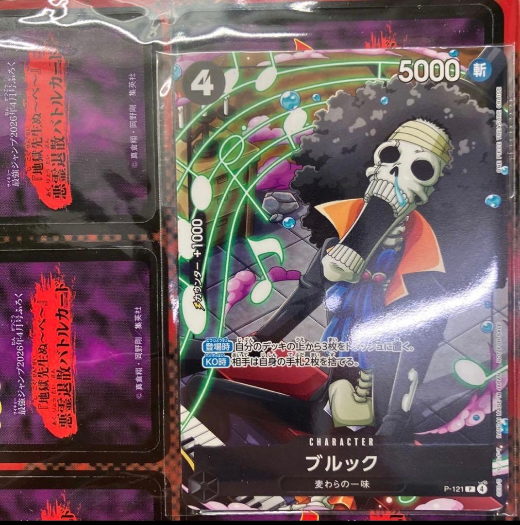 最強ジャンプ 2026年4月号 5冊セット 付録品完備