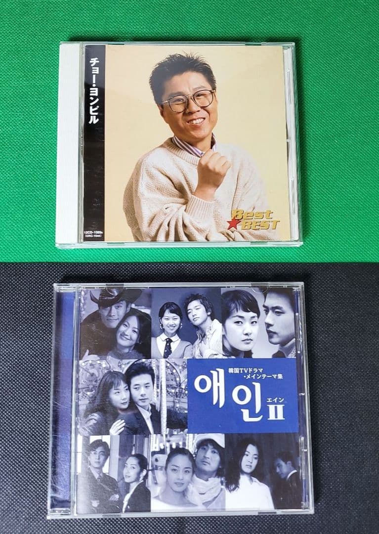 レトロ品　洋楽・K-POP・邦楽・ジャズ「昔のCD」まとめ売り　１２枚セット