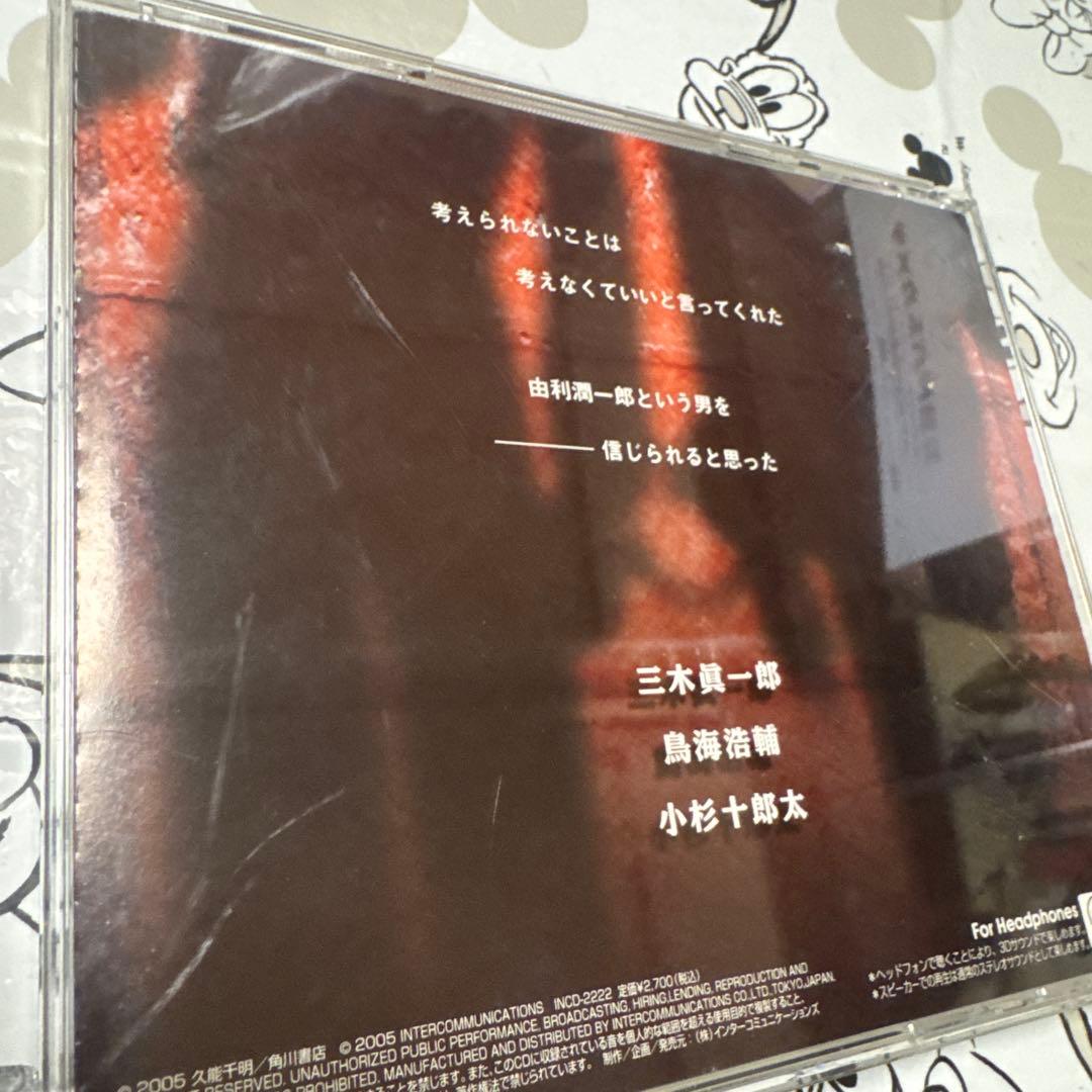 blcd 久能千明　グレイ・ゾーン　ボーダー・ライン全巻セット櫻井孝宏・杉田智和