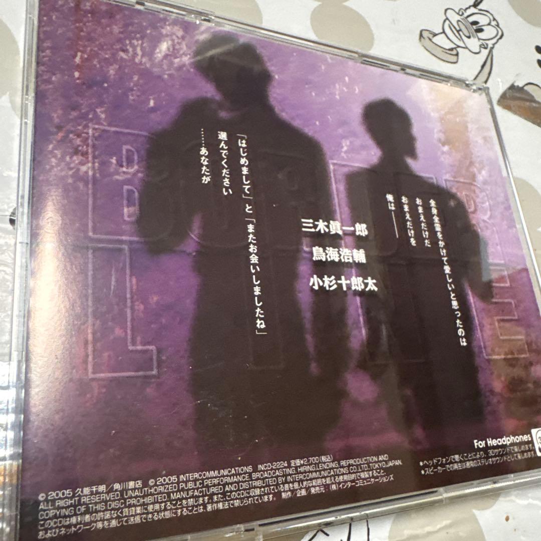 blcd 久能千明　グレイ・ゾーン　ボーダー・ライン全巻セット櫻井孝宏・杉田智和