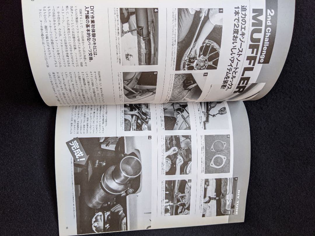 シルビア　180SX S13 S14 S15 究極読本　パーツカタログ　日産