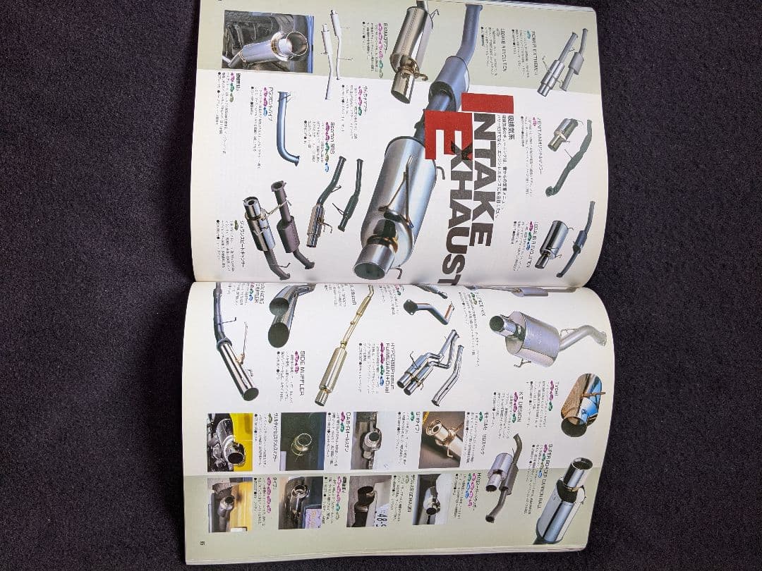 シルビア　180SX S13 S14 S15 究極読本　パーツカタログ　日産