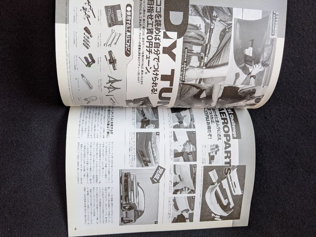 シルビア　180SX S13 S14 S15 究極読本　パーツカタログ　日産