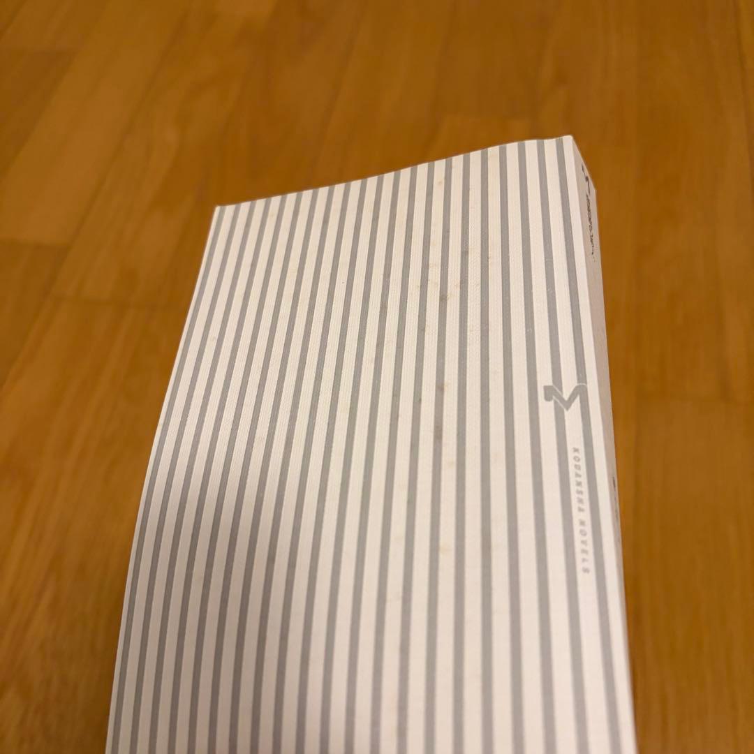 奇面館の殺人 綾辻行人　サイン・落款入り