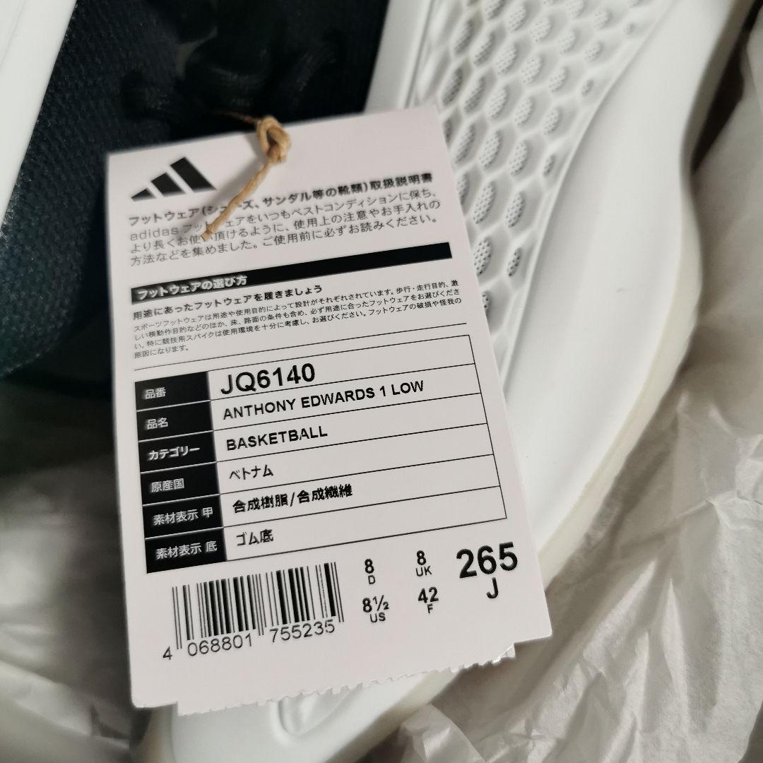 adidas　ANTHONY EDWARDS 1 LOW 26.5c US8.5