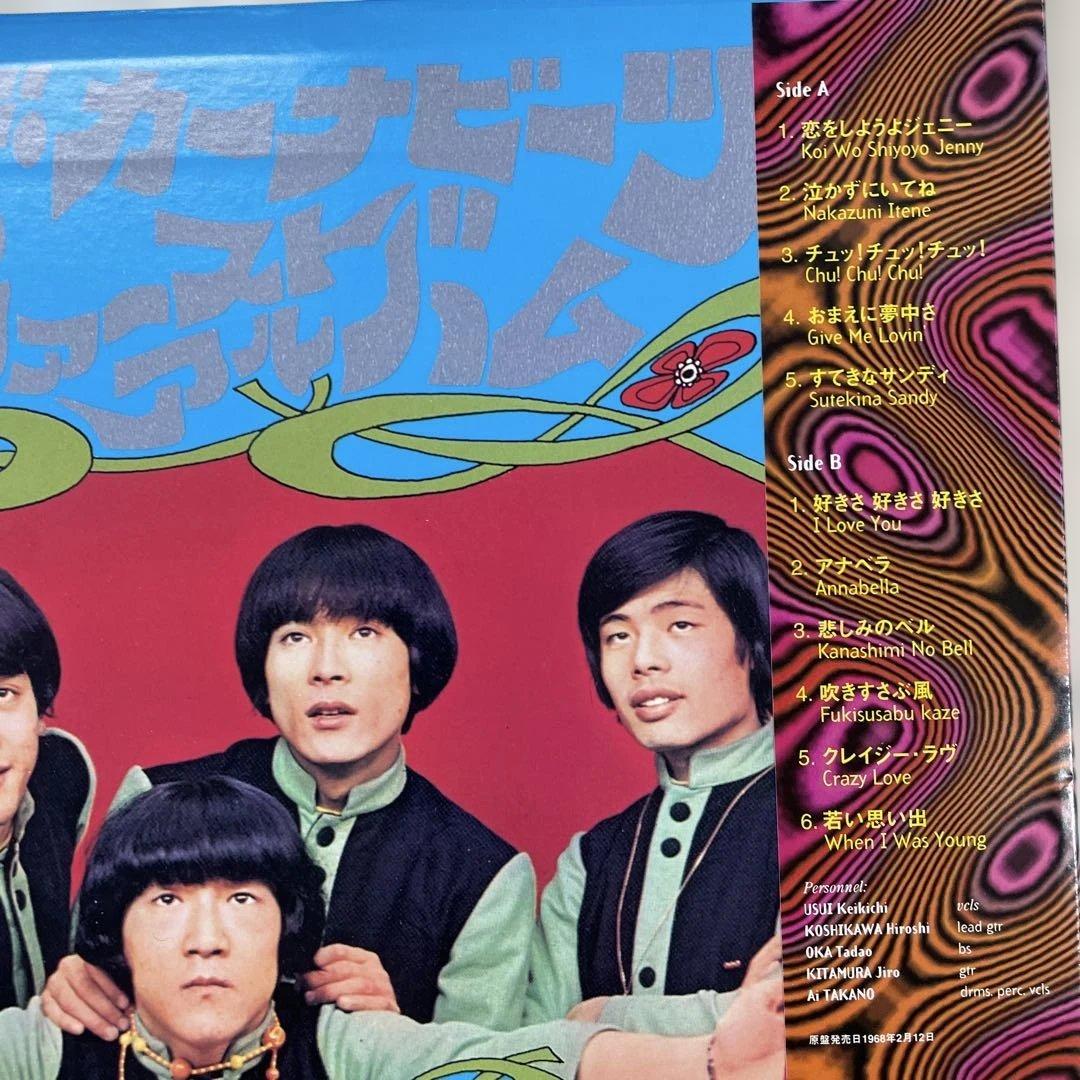 ザ・カーナビーツ ファーストアルバム新品LPレコード