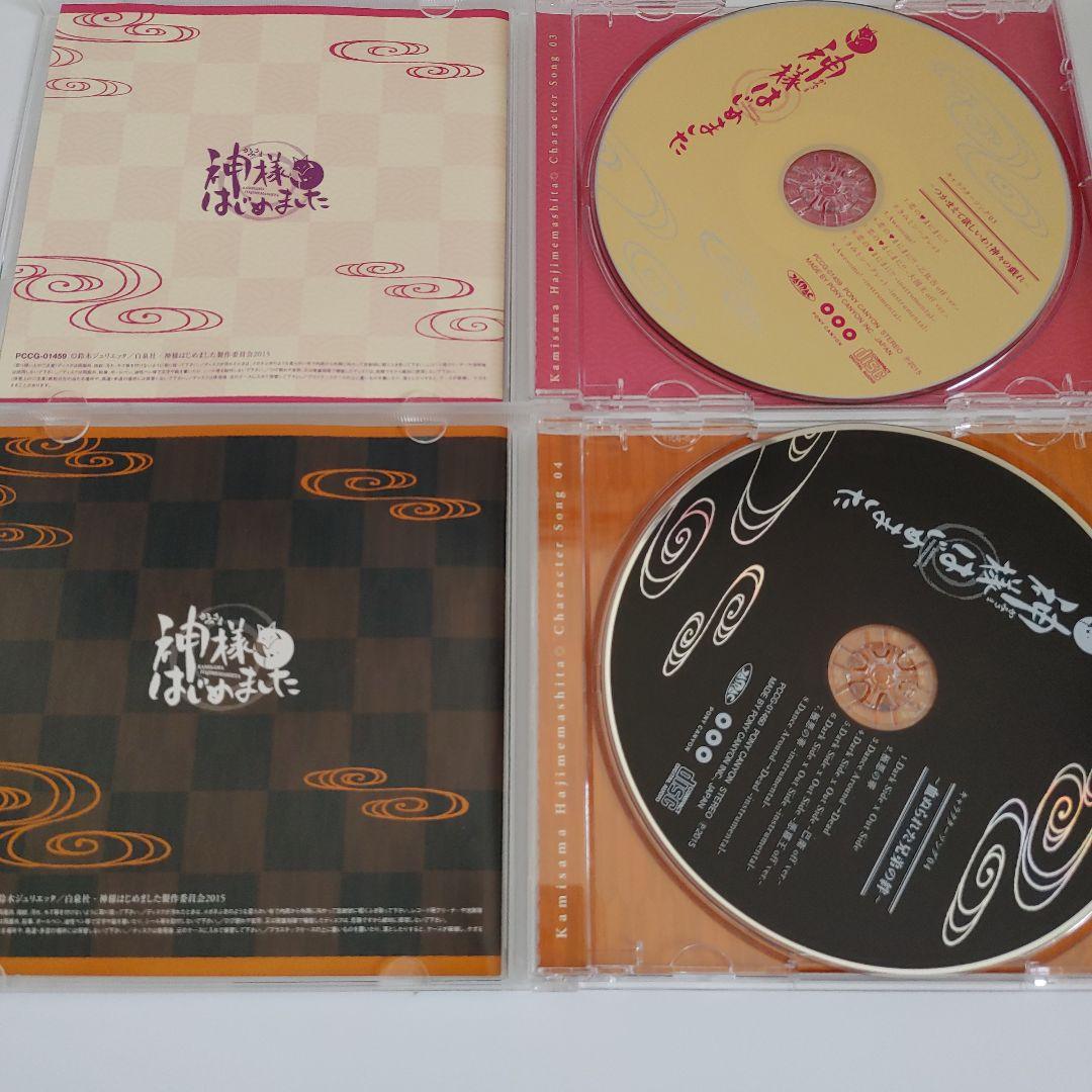 神様はじめました キャラクターソングCD 購入特典BOXケース付き 巴衛 鞍馬