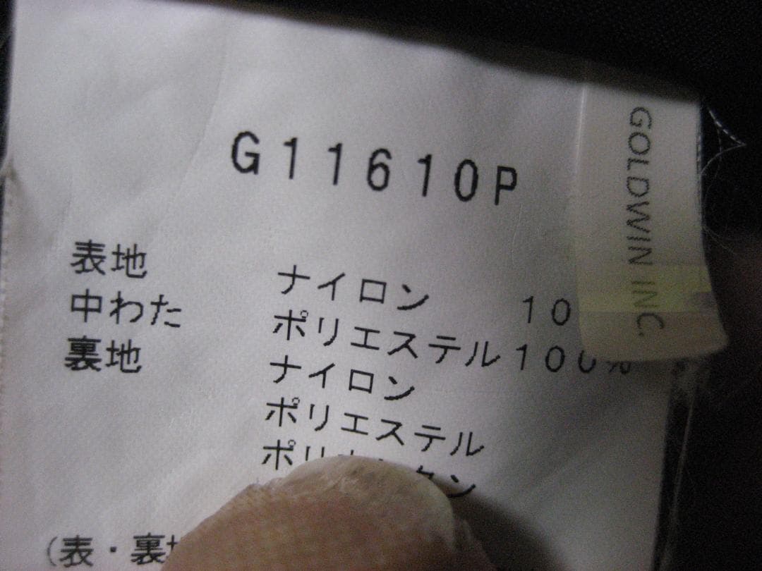 値下げ対応　ゴールドウィン 高機能ウェア 上下XXLサイズセット