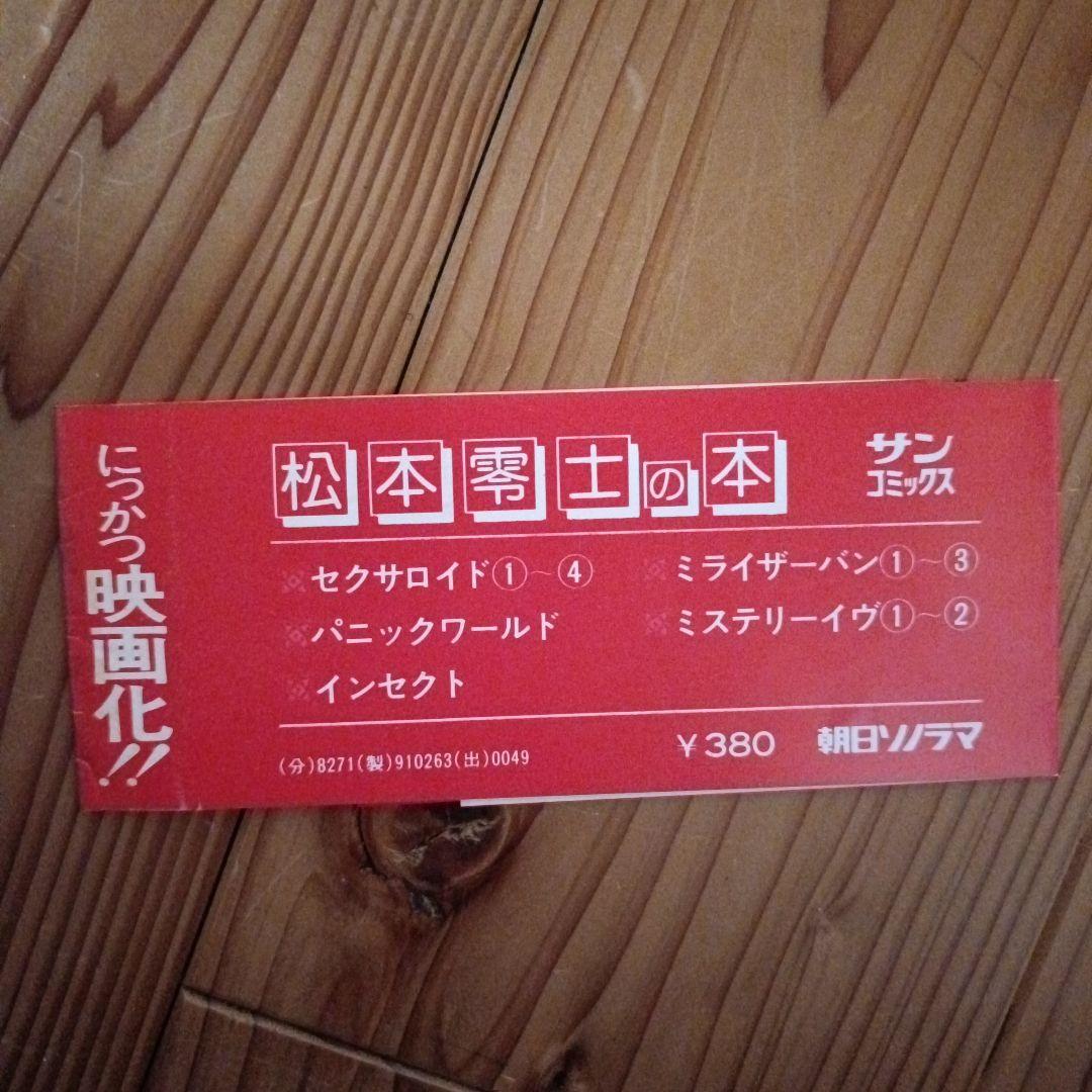 元祖大四畳半大物語 1-6巻セット