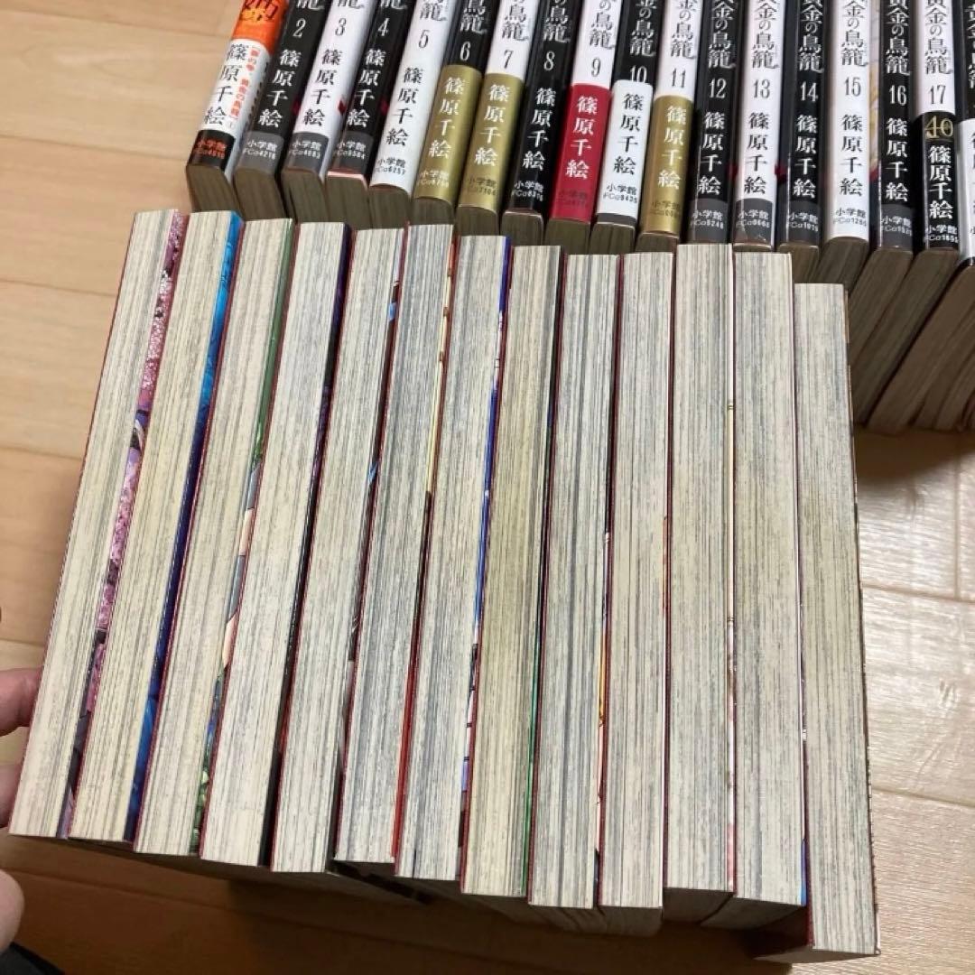 全巻セット　完結 響 小説家になる方法 　夢の雫、黄金の鳥籠　20巻　漫画