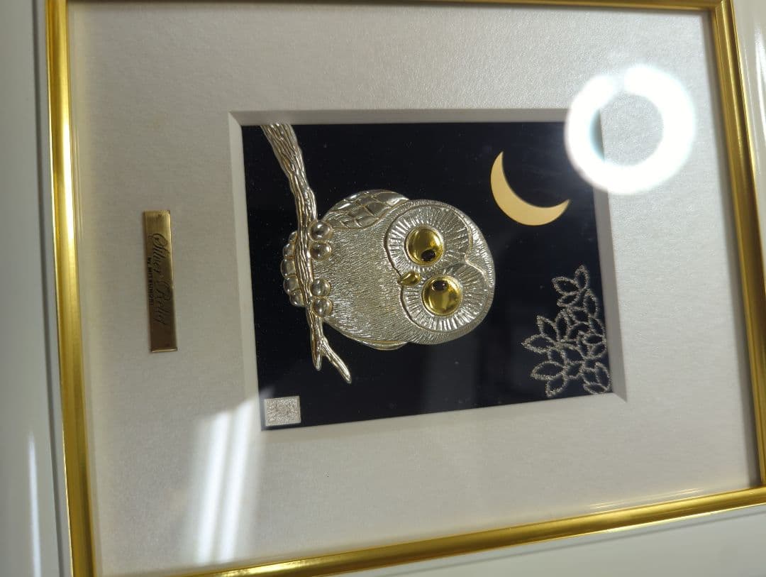 【美品】光則 純銀シルバーレリーフ フクロウ 額装 縁起物 箱汚れあり