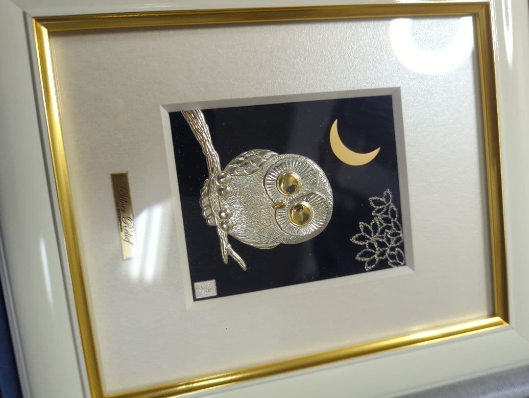 【美品】光則 純銀シルバーレリーフ フクロウ 額装 縁起物 箱汚れあり