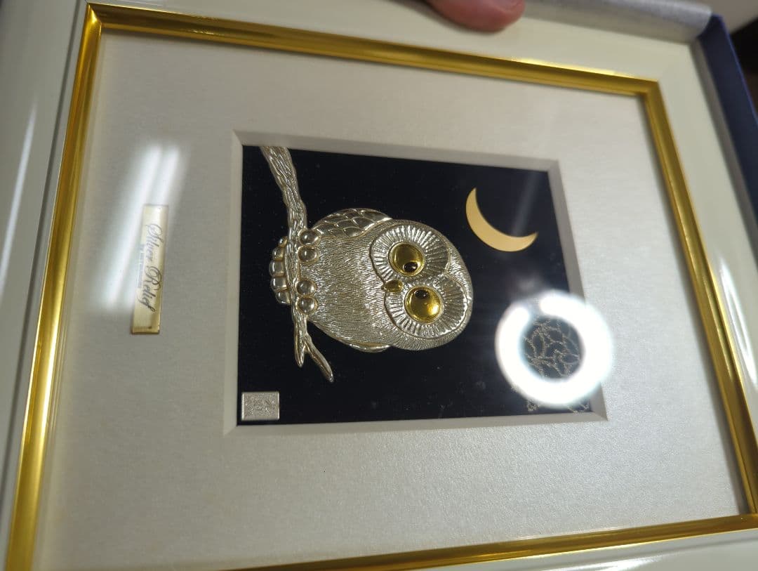 【美品】光則 純銀シルバーレリーフ フクロウ 額装 縁起物 箱汚れあり