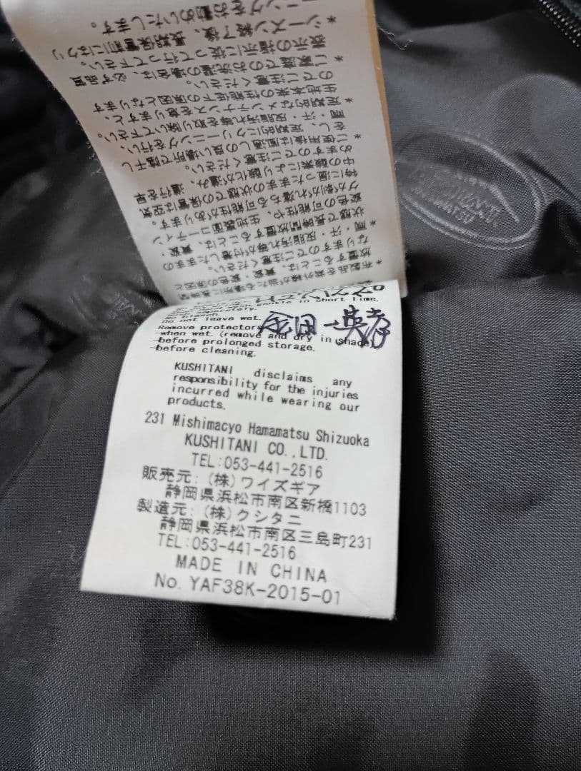 クシタニ　KUSHITANI ヤマハ　ウィンターチームジャケット　サイズL