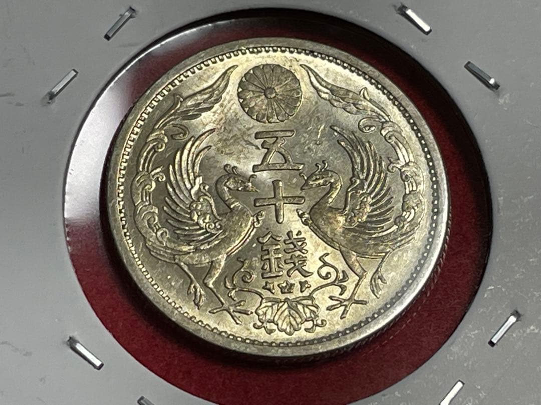 015 古銭 近代銭 鳳凰 小型50銭銀貨 昭和 5枚 美-極美