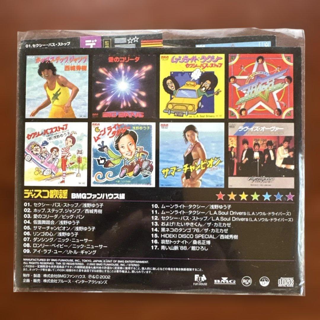 ディスコ歌謡集 ピクター編ほか 3枚セット