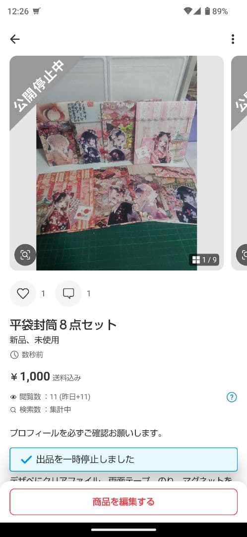 平袋封筒6点セット