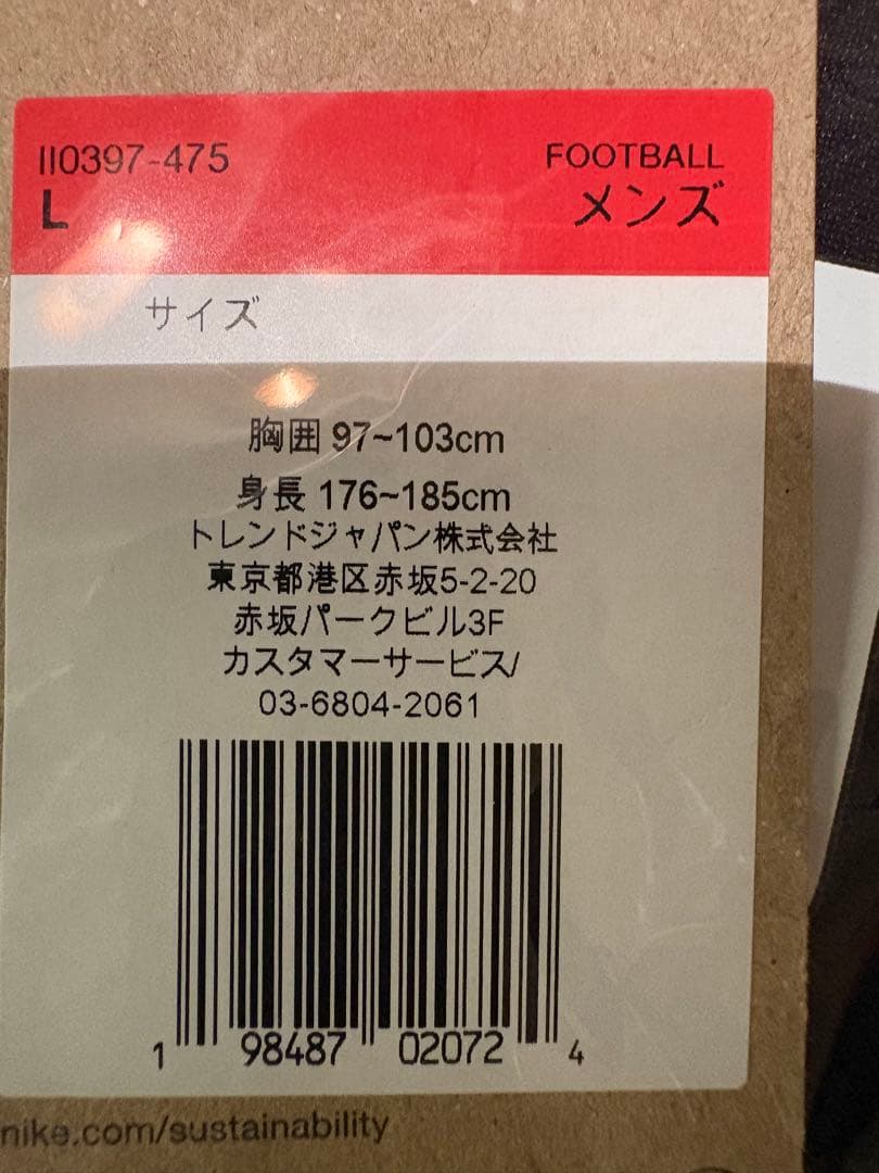 2026 鹿島アントラーズ　ボラン知念　レプリカユニフォームＬサイズ