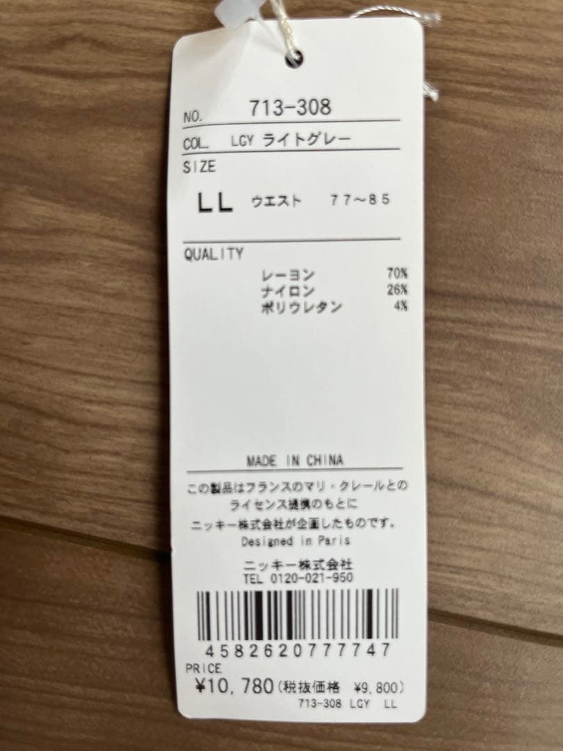 新品 マリクレール ゴルフウェア アンクルパンツ コードレーン9分丈パンツ