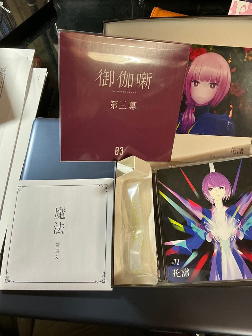 花譜 作品集 CDセット　可不　他おまとめ