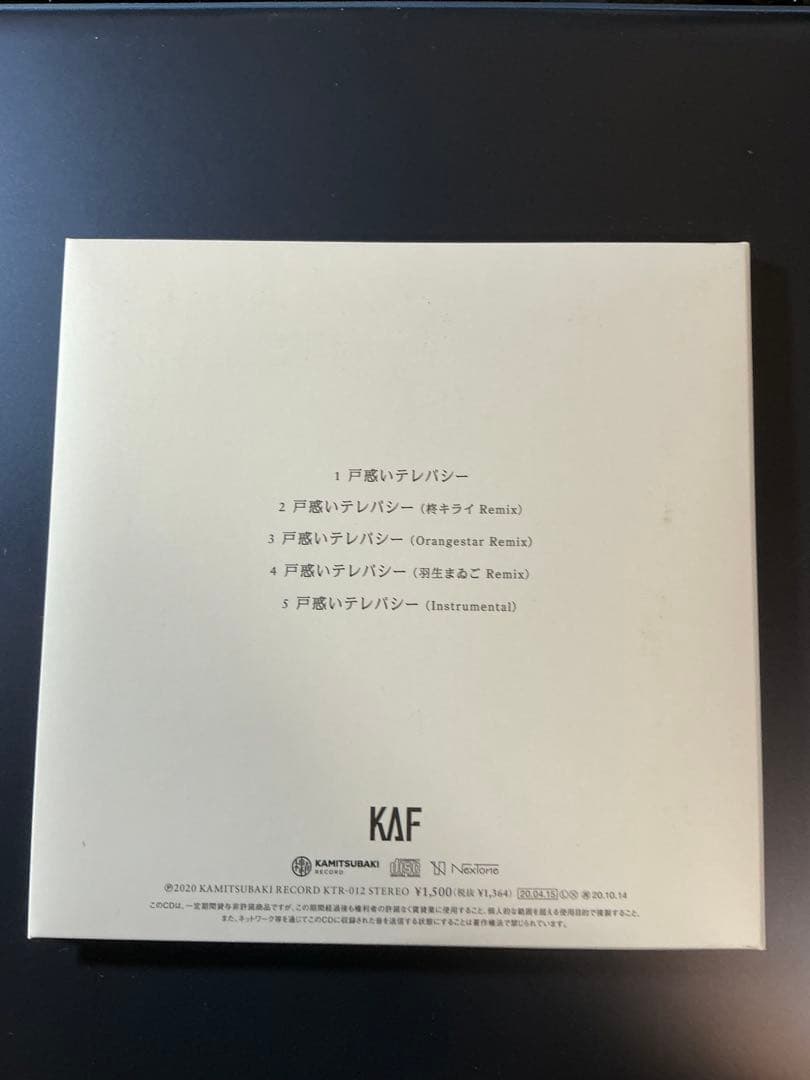 花譜 作品集 CDセット　可不　他おまとめ