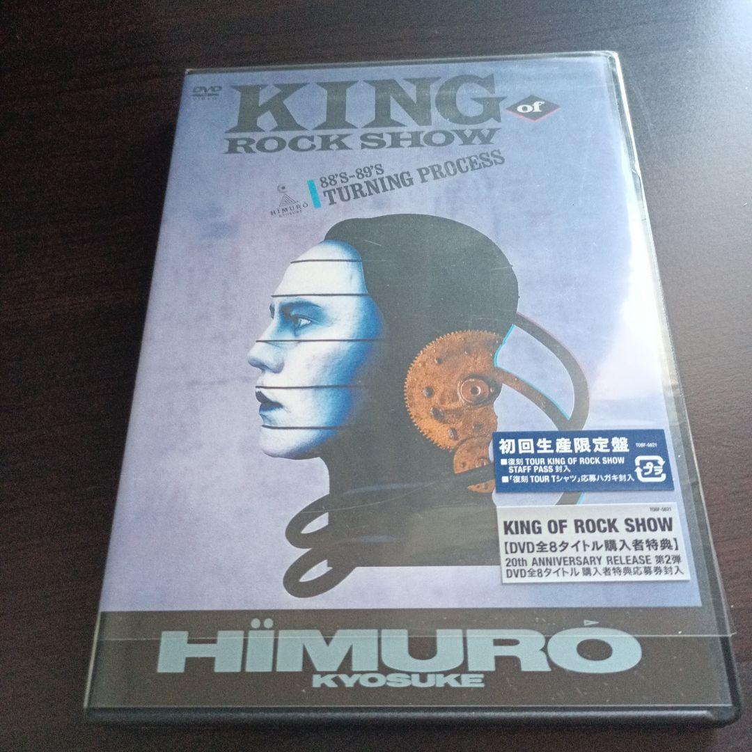 氷室京介 KING of ROCK SHOW